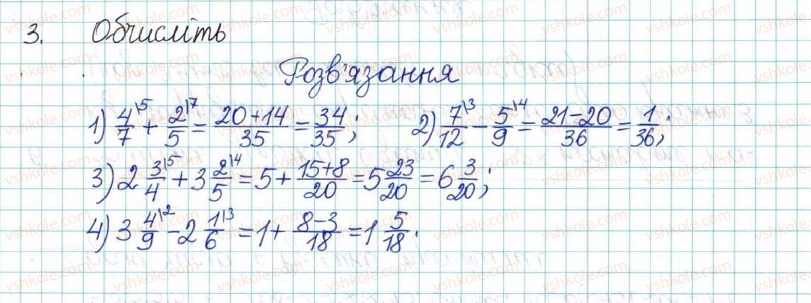 фото задание 3 - контрольна робота №2. порівняння, додавання і віднімання дробів - варіант 2 - контрольні роботи