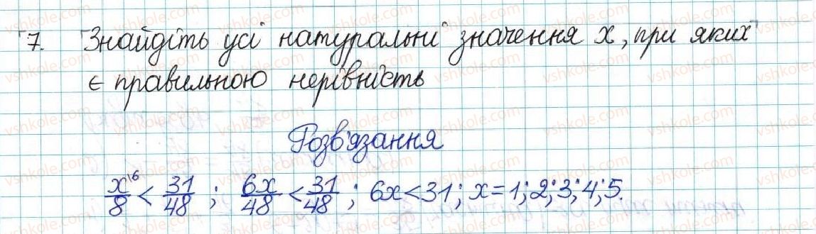 фото задание 7 - контрольна робота №2. порівняння, додавання і віднімання дробів - варіант 2 - контрольні роботи