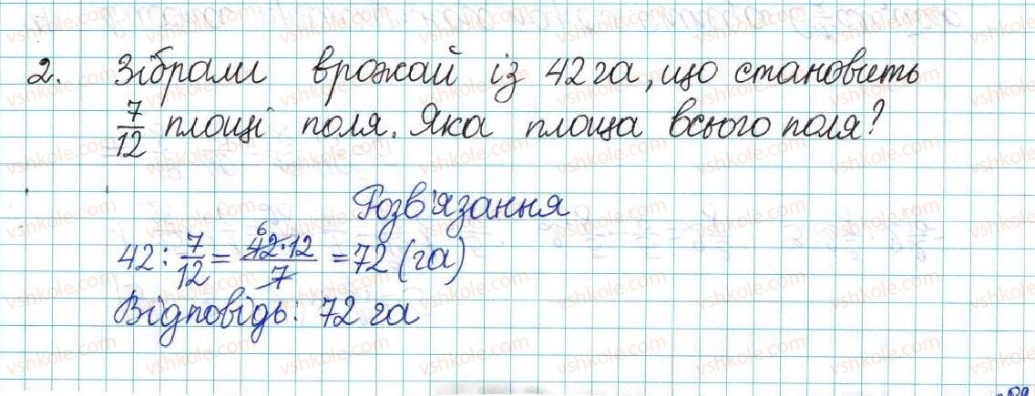 фото задание 2 - контрольна робота №4. ділення дробів - варіант 2 - контрольні роботи