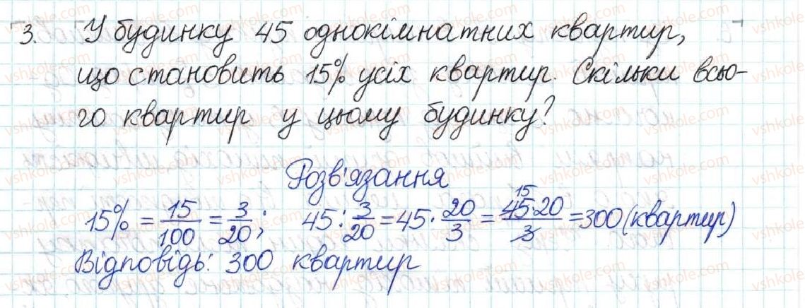 фото задание 3 - контрольна робота №4. ділення дробів - варіант 2 - контрольні роботи