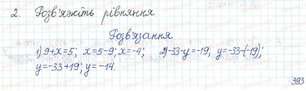 фото задание 2 - контрольна робота №8. додавання і віднімання раціональних чисел - варіант 2 - контрольні роботи
