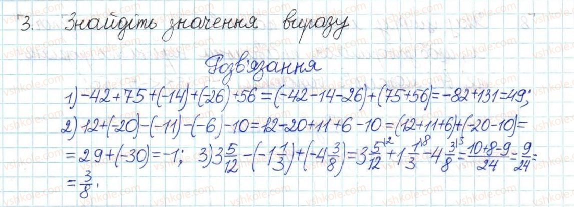фото задание 3 - контрольна робота №8. додавання і віднімання раціональних чисел - варіант 2 - контрольні роботи
