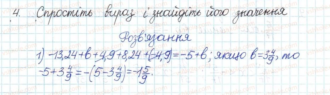 фото задание 4 - контрольна робота №8. додавання і віднімання раціональних чисел - варіант 2 - контрольні роботи