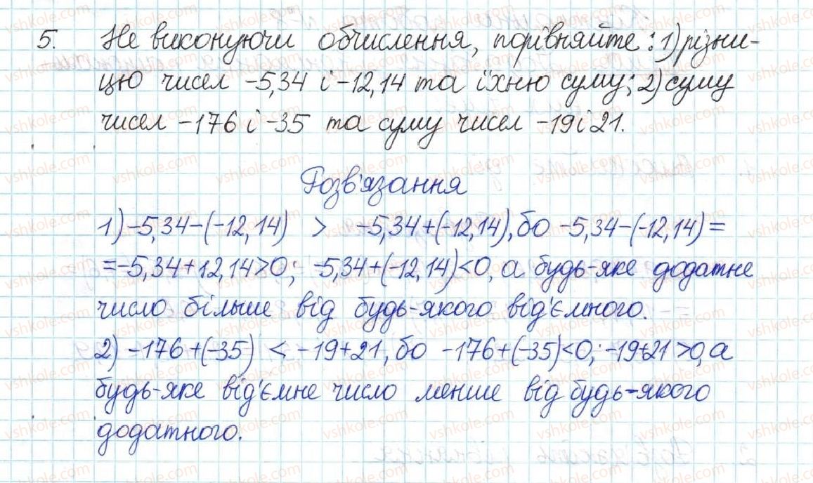 фото задание 5 - контрольна робота №8. додавання і віднімання раціональних чисел - варіант 2 - контрольні роботи