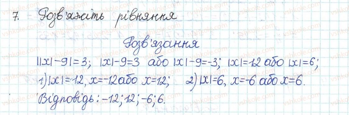 фото задание 7 - контрольна робота №8. додавання і віднімання раціональних чисел - варіант 2 - контрольні роботи
