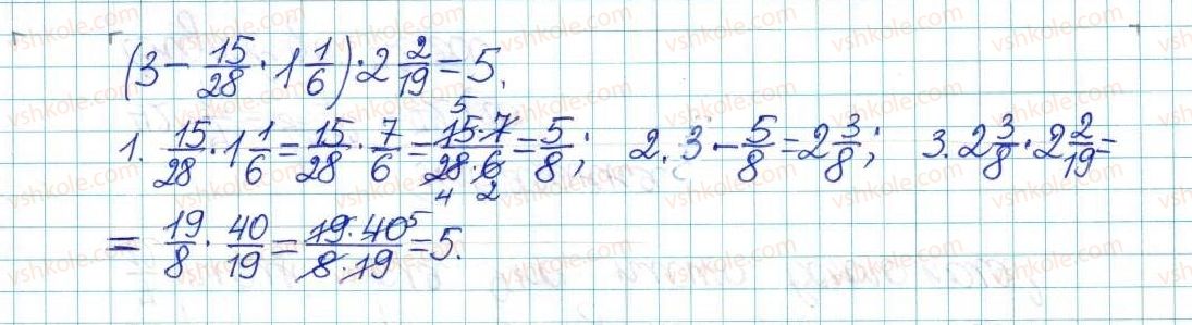 фото задание 3 - контрольна робота №з. множення дробів - варіант 2 - контрольні роботи