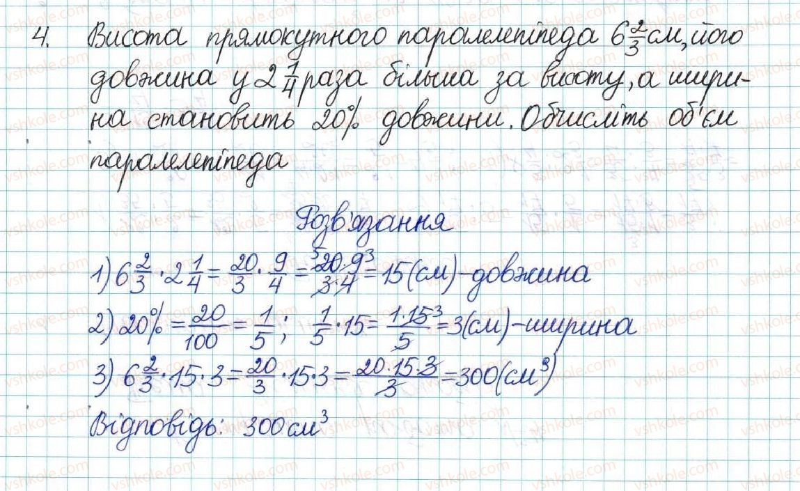 фото задание 4 - контрольна робота №з. множення дробів - варіант 2 - контрольні роботи