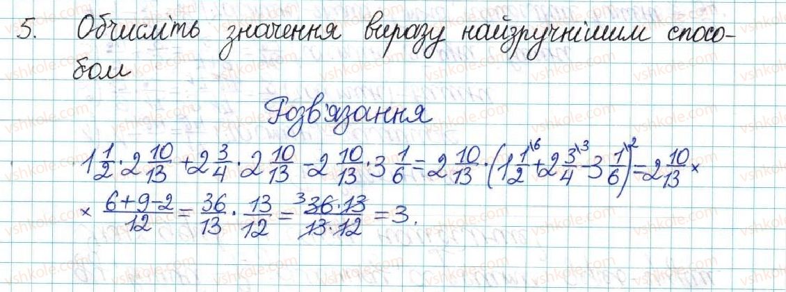 фото задание 5 - контрольна робота №з. множення дробів - варіант 2 - контрольні роботи