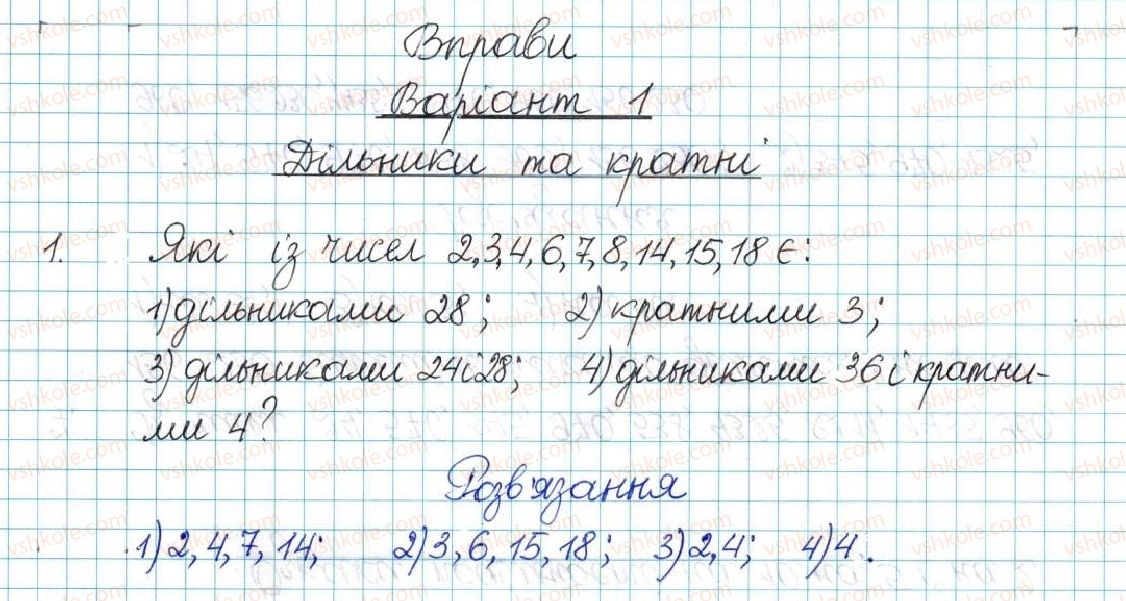 фото задание 1 - варіант 1 - вправи