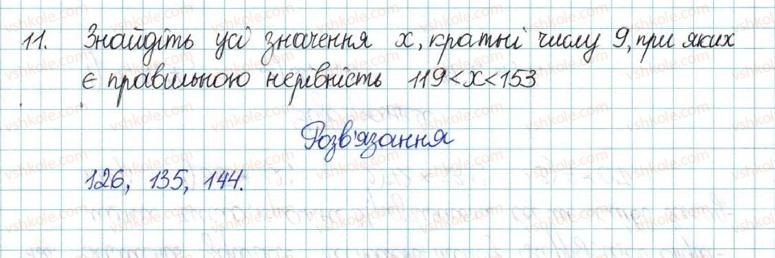фото задание 11 - варіант 1 - вправи