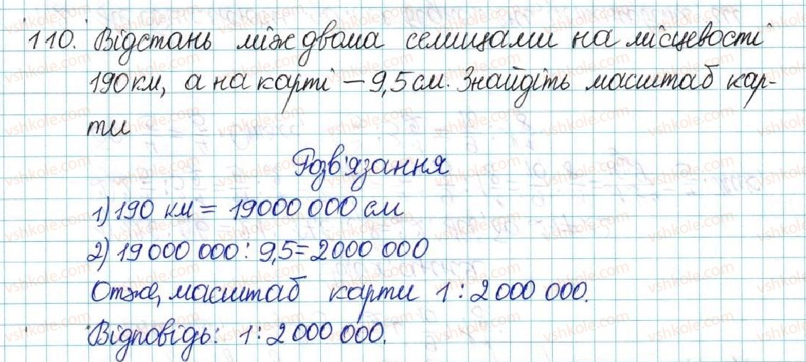 фото задание 110 - варіант 1 - вправи