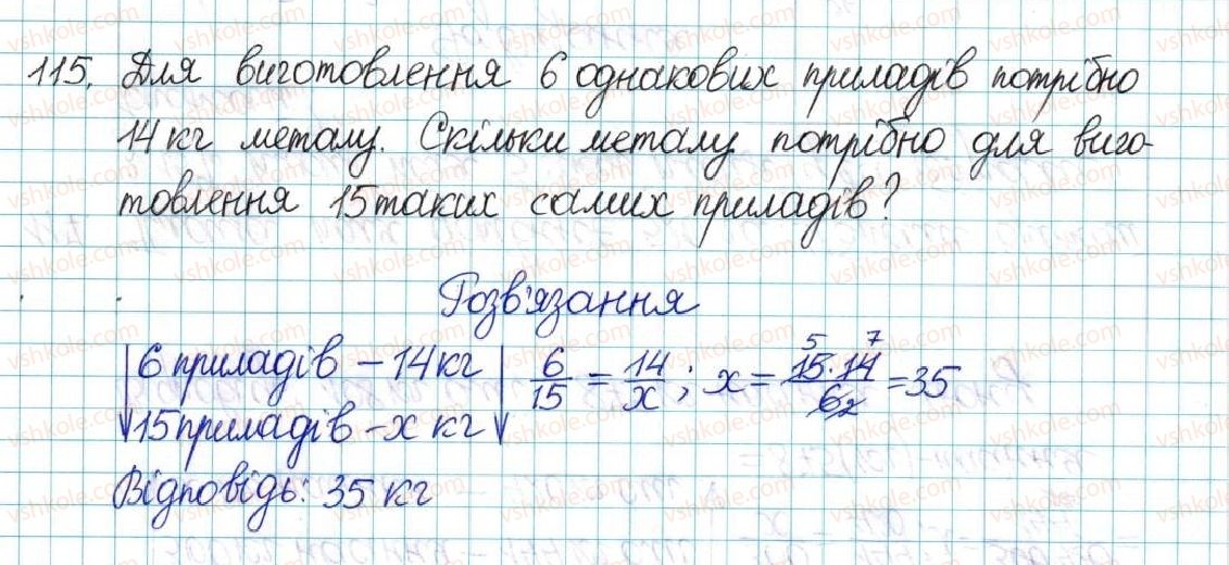 фото задание 115 - варіант 1 - вправи