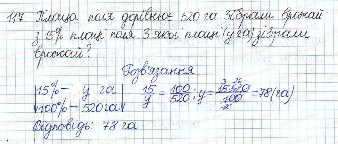 фото задание 117 - варіант 1 - вправи