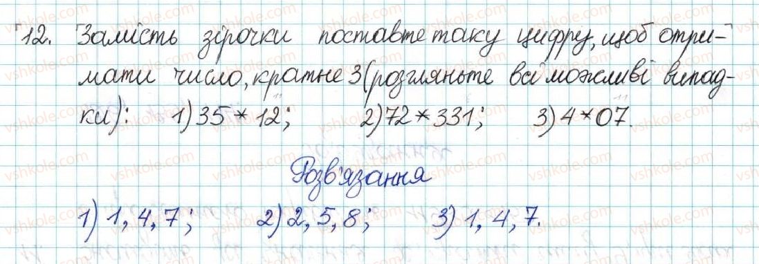 фото задание 12 - варіант 1 - вправи