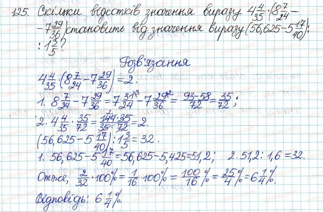 фото задание 125 - варіант 1 - вправи