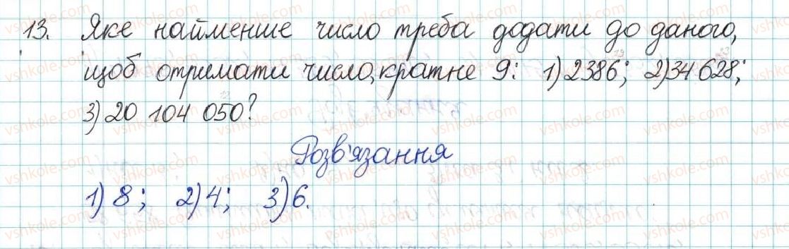 фото задание 13 - варіант 1 - вправи