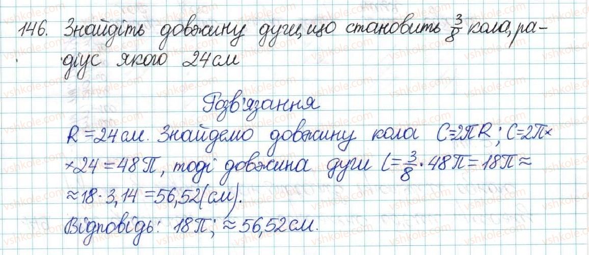 фото задание 146 - варіант 1 - вправи