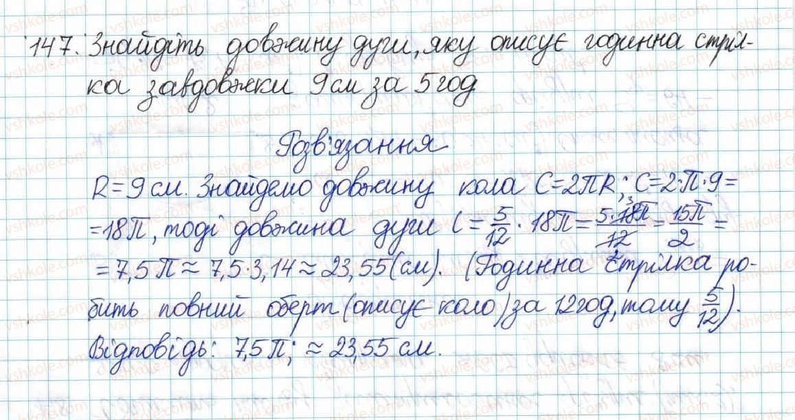 фото задание 147 - варіант 1 - вправи