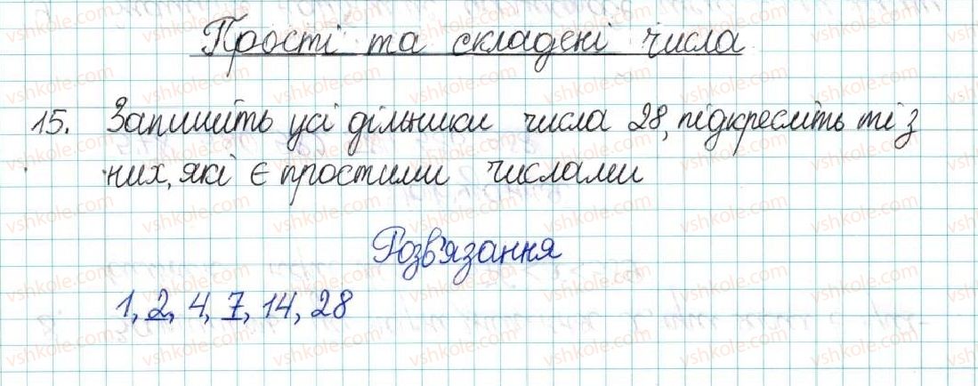 фото задание 15 - варіант 1 - вправи