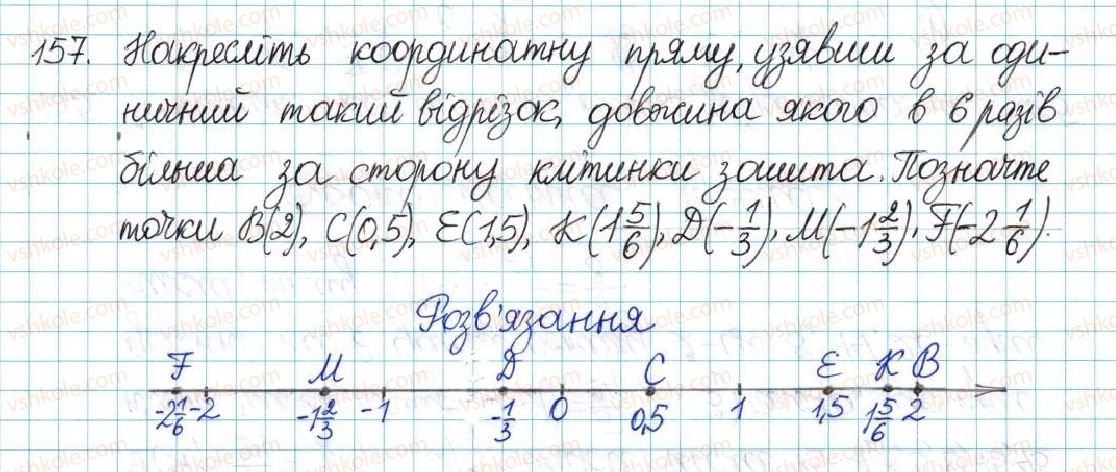 фото задание 157 - варіант 1 - вправи