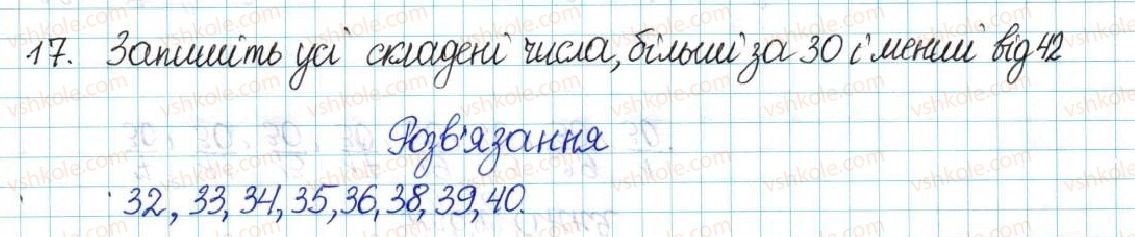 фото задание 17 - варіант 1 - вправи