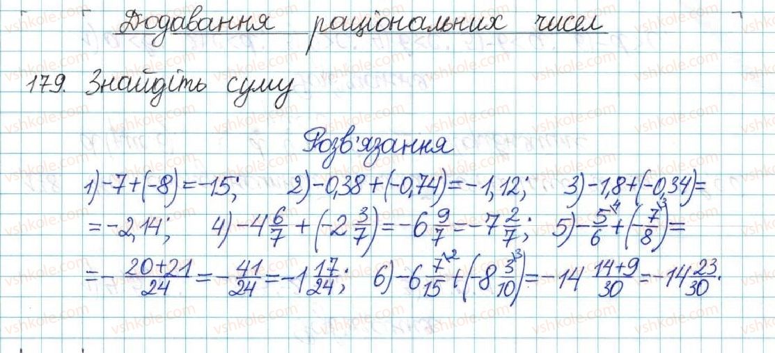 фото задание 179 - варіант 1 - вправи