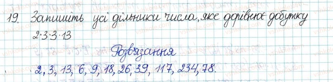 фото задание 19 - варіант 1 - вправи