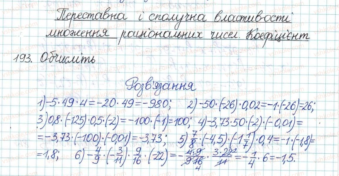 фото задание 193 - варіант 1 - вправи