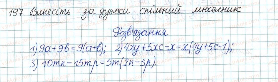 фото задание 197 - варіант 1 - вправи
