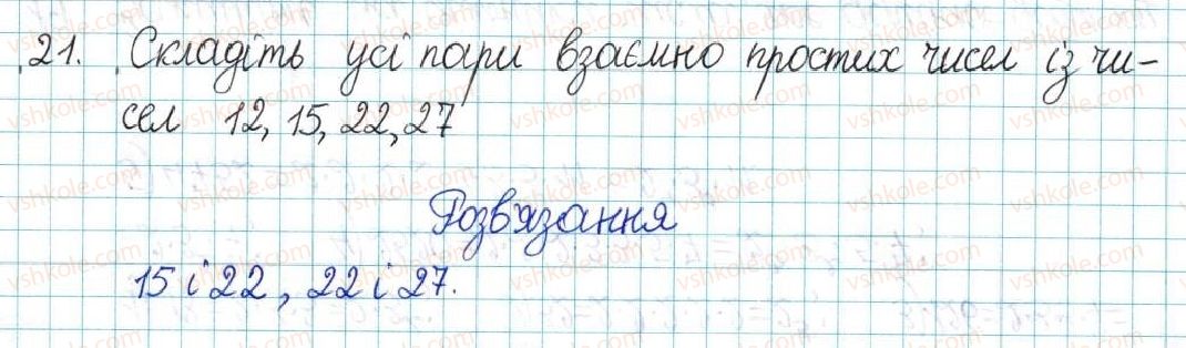 фото задание 21 - варіант 1 - вправи