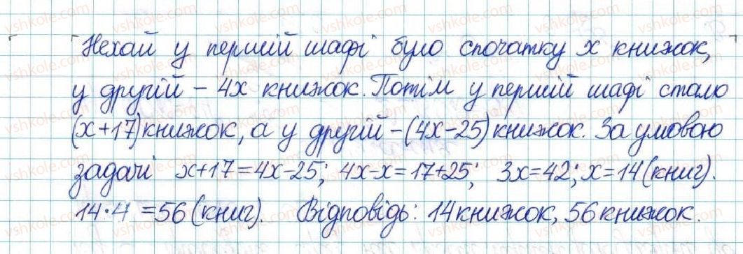 фото задание 217 - варіант 1 - вправи