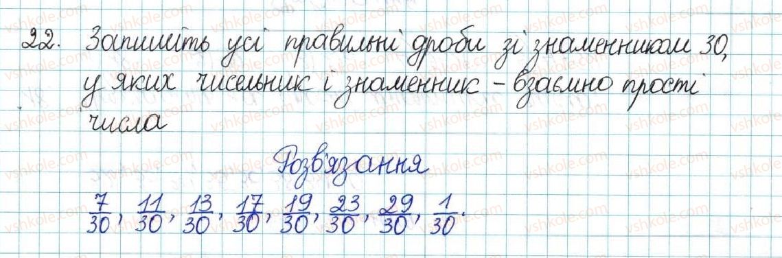 фото задание 22 - варіант 1 - вправи