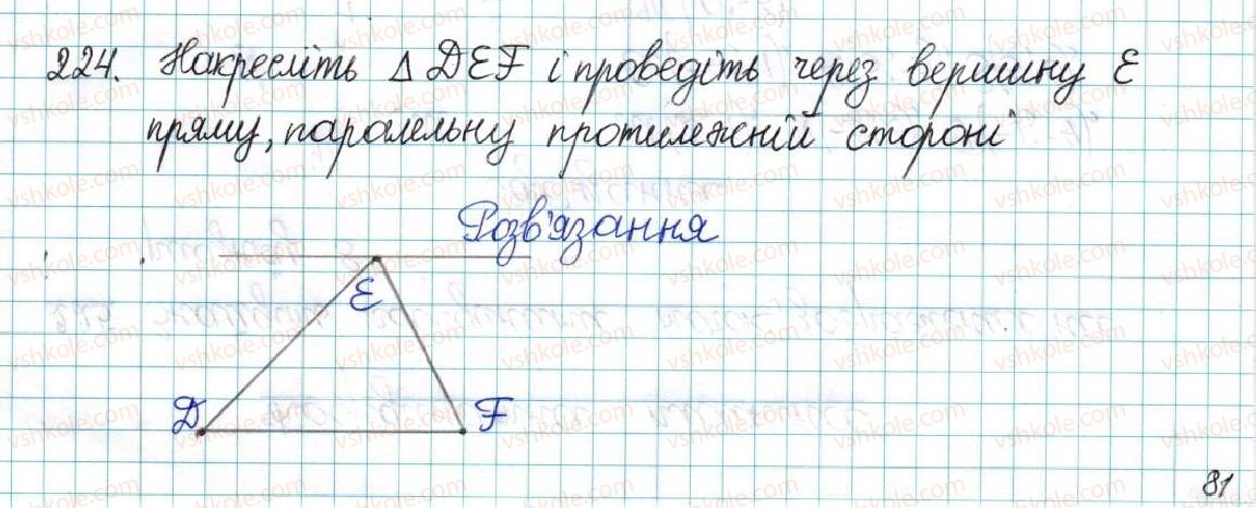 фото задание 224 - варіант 1 - вправи