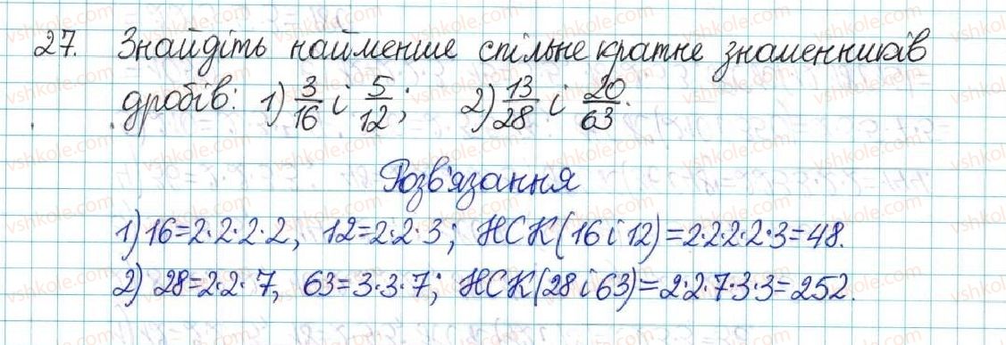 фото задание 27 - варіант 1 - вправи