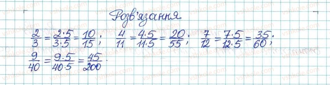 фото задание 29 - варіант 1 - вправи