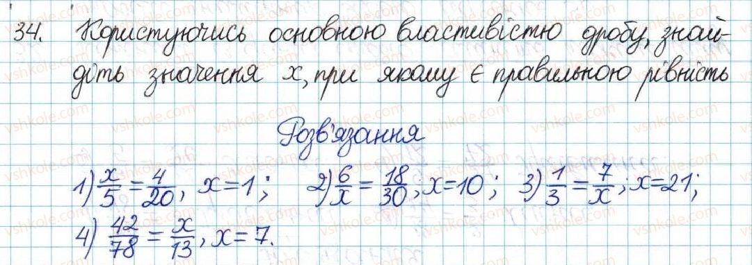 фото задание 34 - варіант 1 - вправи