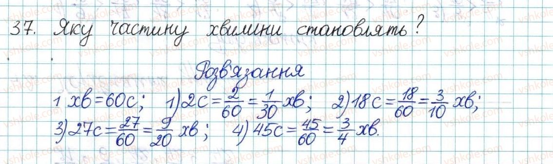фото задание 37 - варіант 1 - вправи