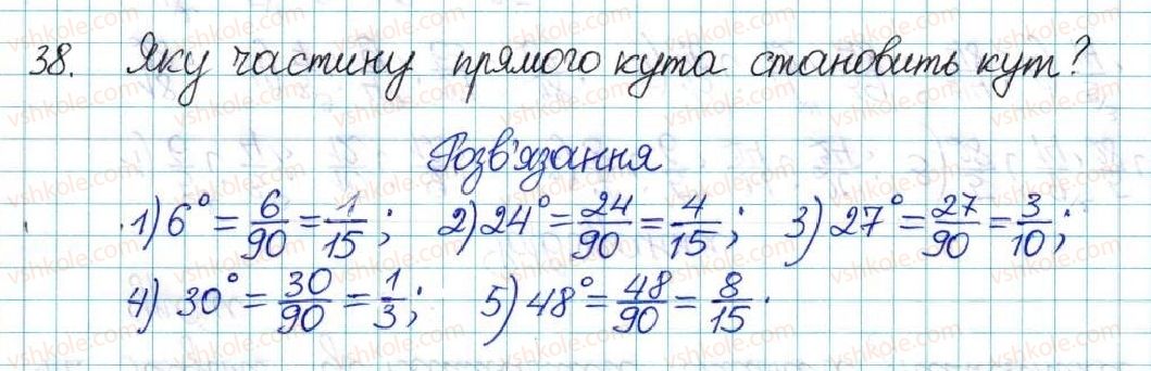 фото задание 38 - варіант 1 - вправи