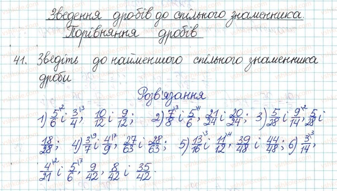 фото задание 41 - варіант 1 - вправи