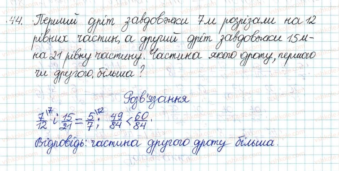 фото задание 44 - варіант 1 - вправи