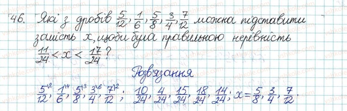 фото задание 46 - варіант 1 - вправи