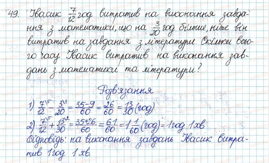 фото задание 49 - варіант 1 - вправи