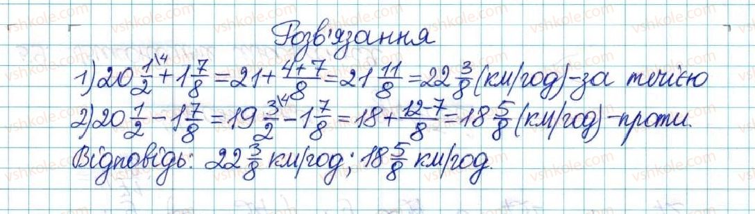 фото задание 54 - варіант 1 - вправи