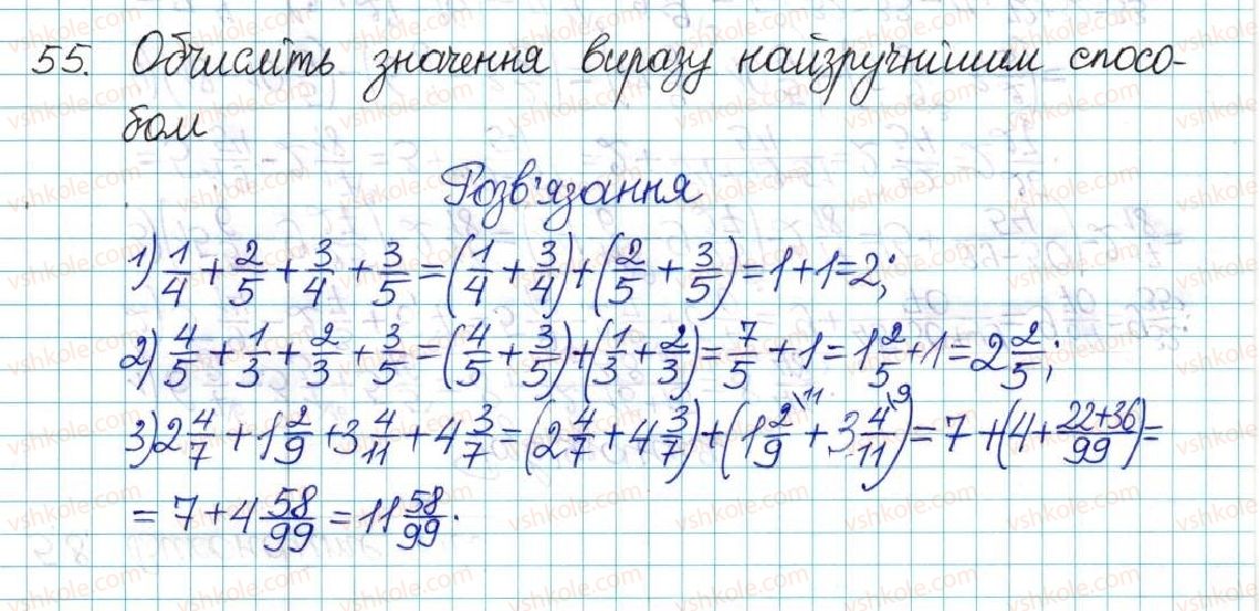 фото задание 55 - варіант 1 - вправи