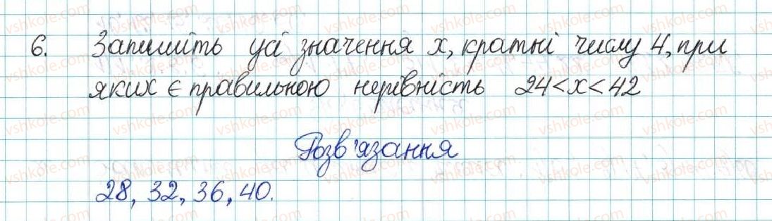 фото задание 6 - варіант 1 - вправи