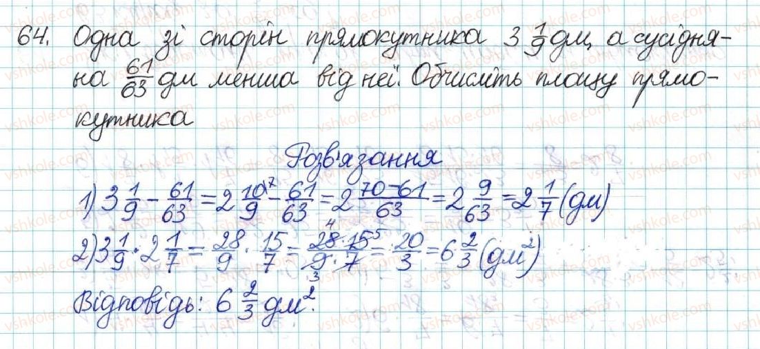 фото задание 64 - варіант 1 - вправи