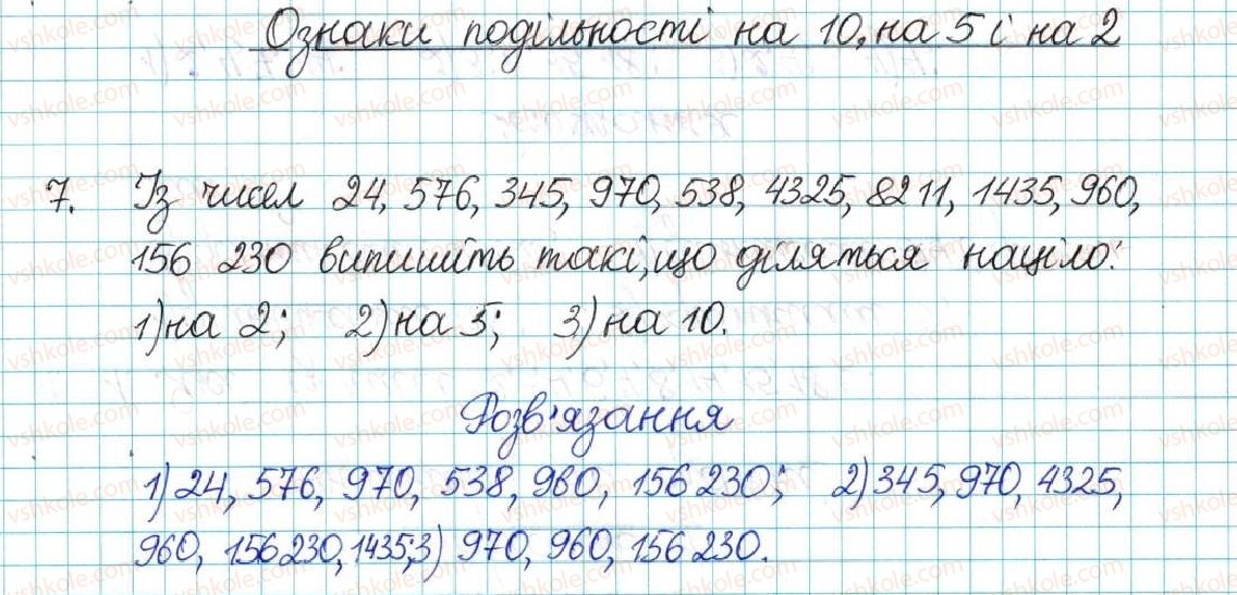 фото задание 7 - варіант 1 - вправи