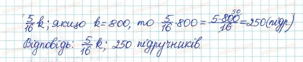 фото задание 71 - варіант 1 - вправи