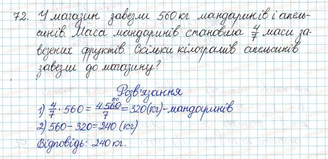 фото задание 72 - варіант 1 - вправи