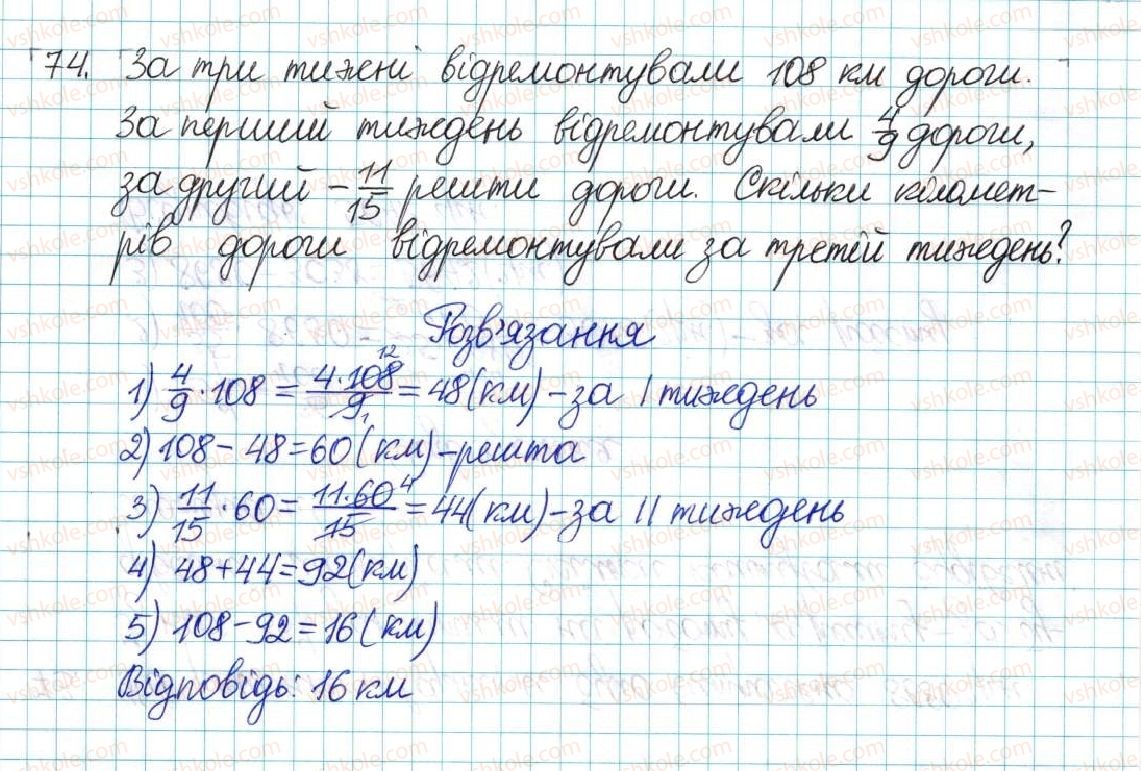 фото задание 74 - варіант 1 - вправи
